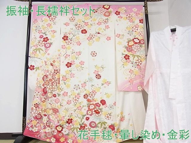 平和屋2□豪華振袖 長襦袢(無双仕立て)セット 流水桜 花手毬 暈し染め