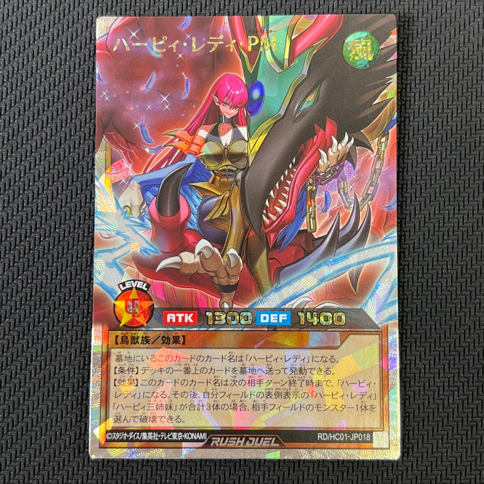 遊戯王ラッシュデュエル ハーピィ・レディ・PM ORR オーバー