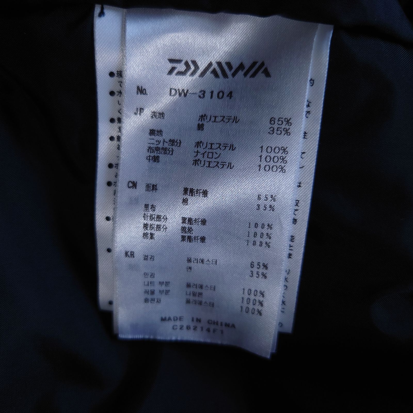  DAIWA レインマックス ウィンタージャケット DW 3104 グレー モノトーン フィッシングジャケット ウェア