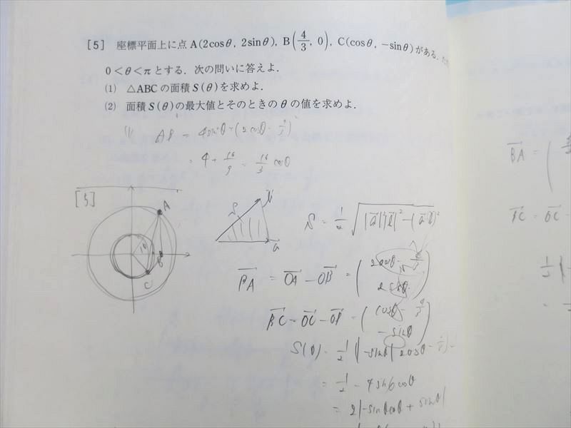 UN37-093 東進 大学対策/記述型答練講座 難関大/上位・中堅大理系数学演習[III]/答練 2014 計3冊 11 S0B -  メルカリShops