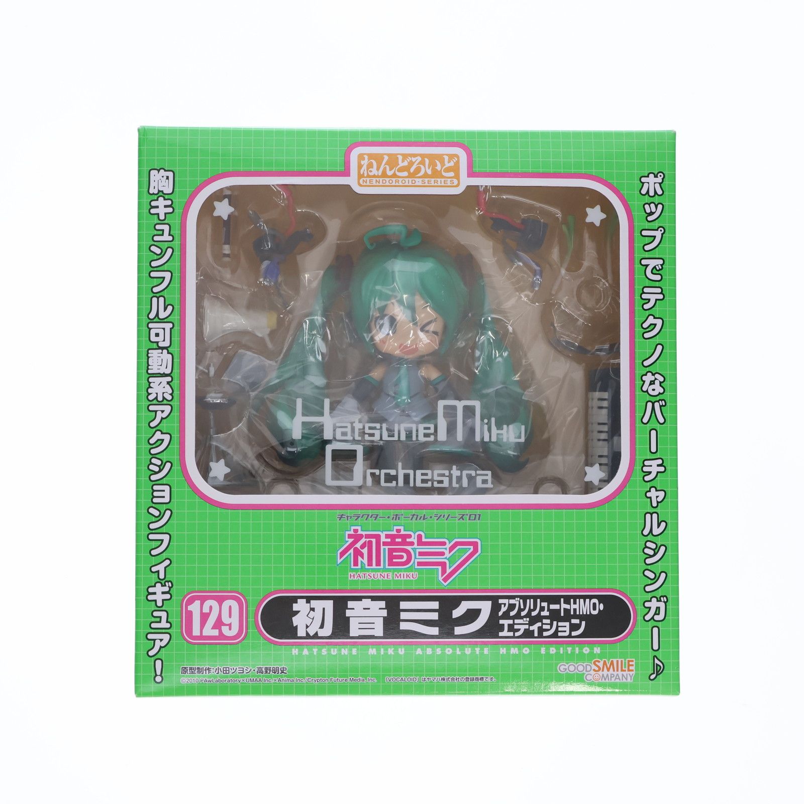 【未開封】ねんどろいど 129 キャラクター・ボーカルシリーズ01 初音ミク アブソリュートHMO・エディション Amazon.co.jp: ねんどろいど 初音ミク アブソリュートHMO