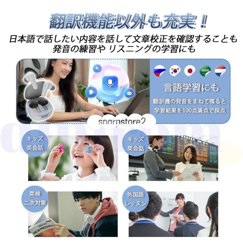 イヤホン型 翻訳機