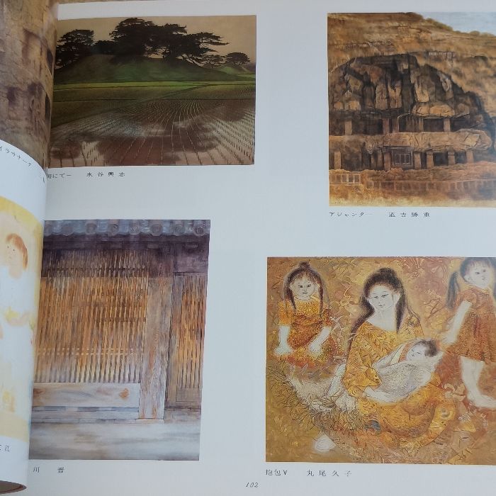 第七十六回 院展全作品集 日本美術院 - メルカリ