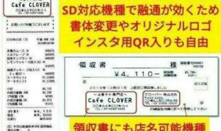 シャープレジスター XE-A207B-BPC連携売上管理設定無料 241000