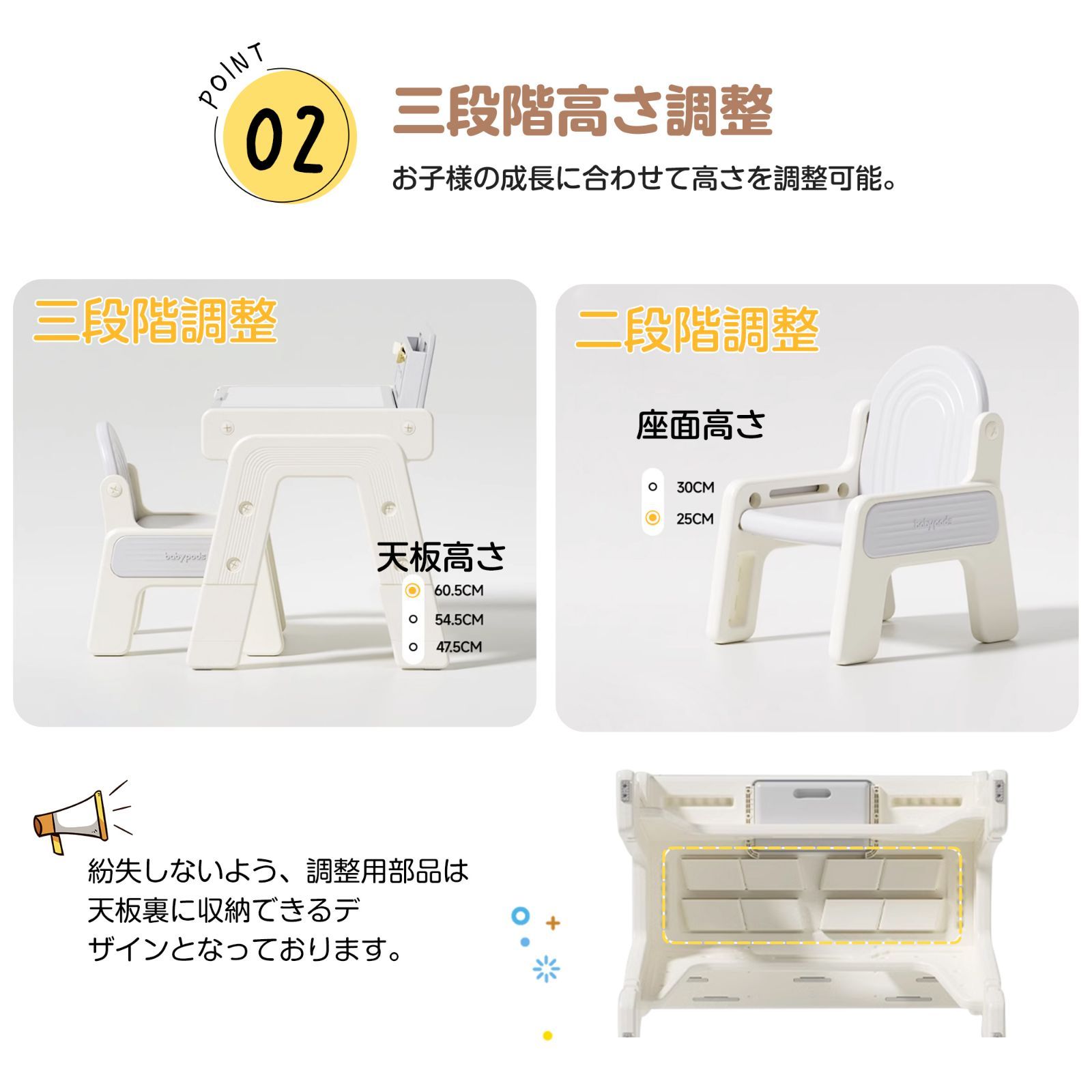 天板角度調整