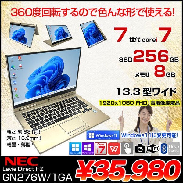 NEC Lavie Direct HZ GN276W/1GA 中古 ノート タッチ Office Win10[Core i7 7500U 8GB 256GB カメラ 13.3型 ゴールド]:良品