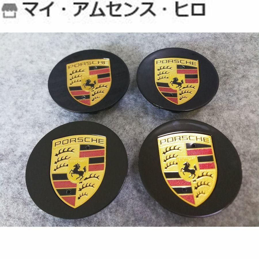 高品質 PORSCHE ポルシェ　ホイール センターキャップ 保護 カー 自動車用 防塵 4個セット 外径75mm ハブキャップ