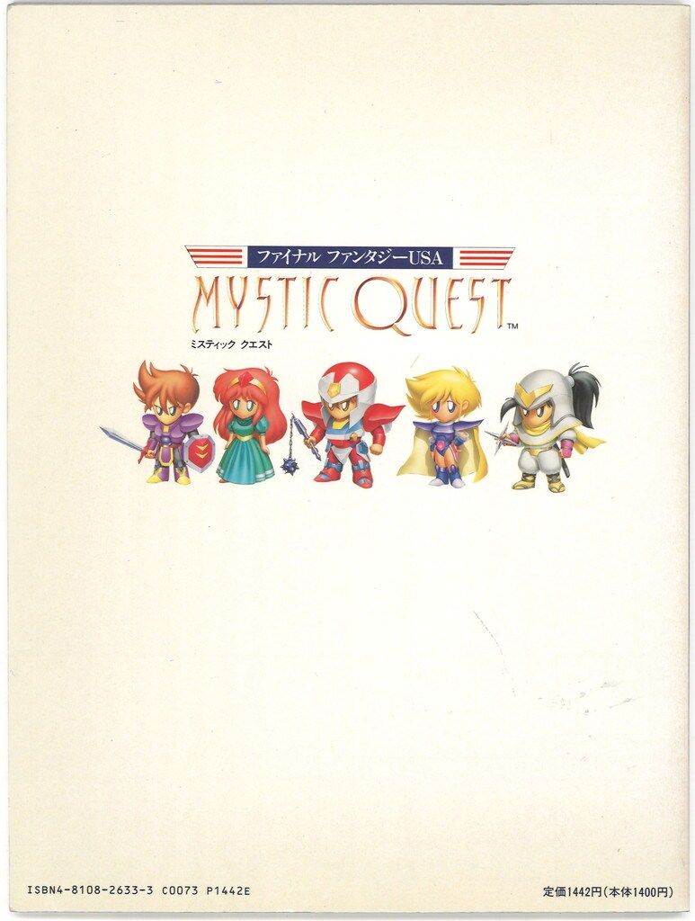 楽しいバイエル併用 ファイナルファンタジーUSA ミスティッククエスト 楽譜 楽しいバイエル併用 ファイナルファンタジーUSA ミスティック