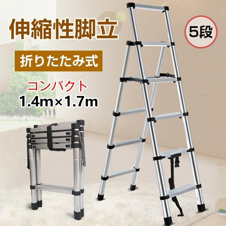 梯子 脚立 伸縮 折りたたみ 1.4m×1.7m 持ち手つき コンパクト アルミ 作業台 踏み台 家庭 安全 ロック 固定 高所 外壁 清掃 大掃除 電球交換 車載 DIY ny187