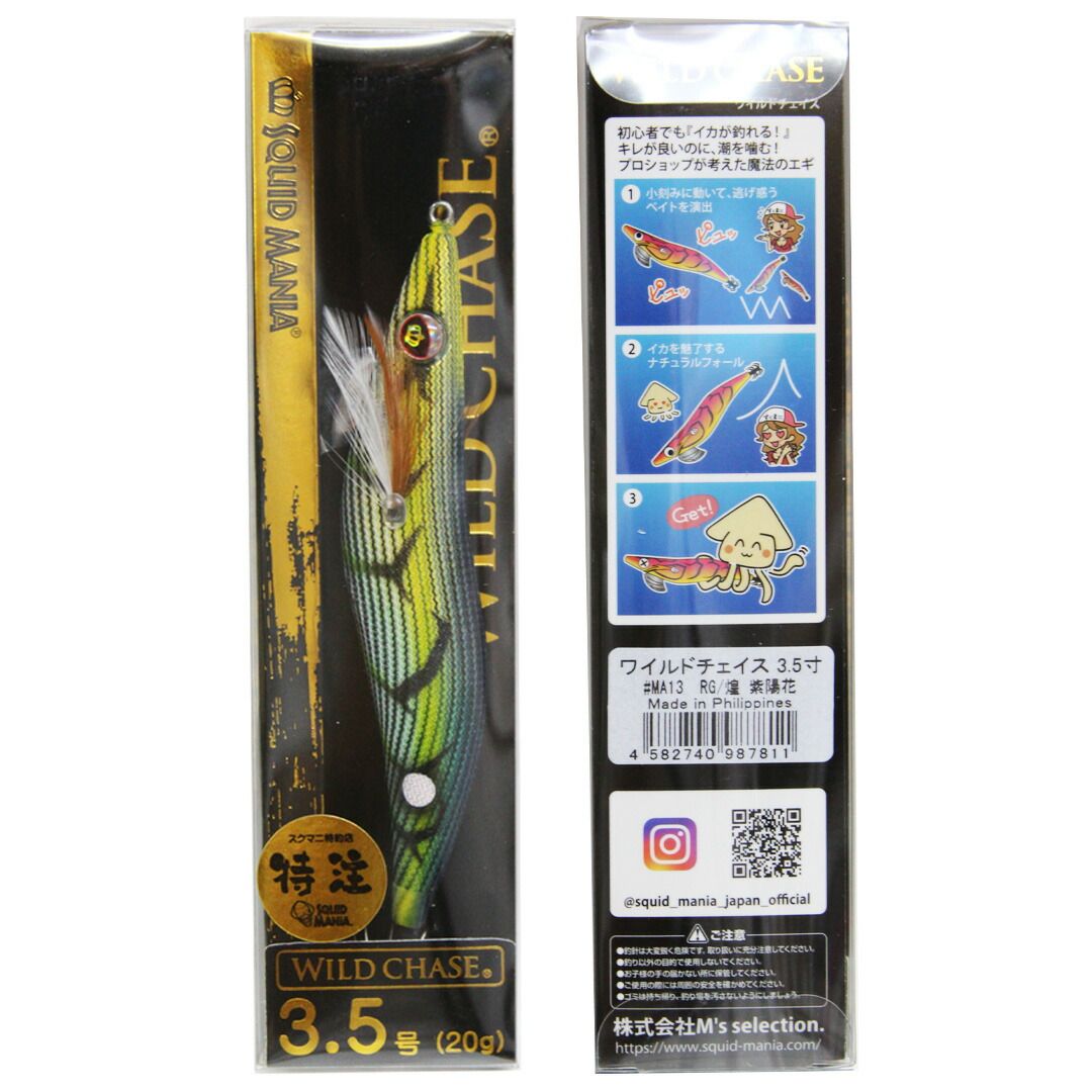 SQUID MANIA スクイッドマニア WILD CHASE ワイルドチェイス 3.5