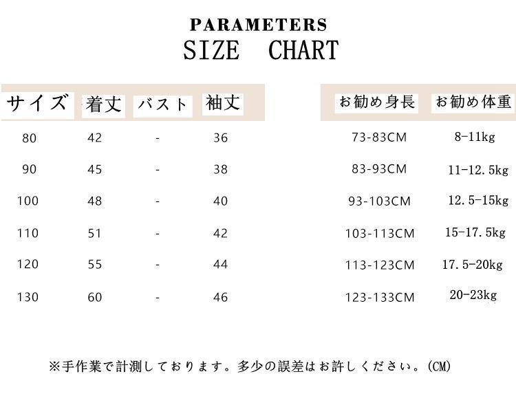 秋冬着