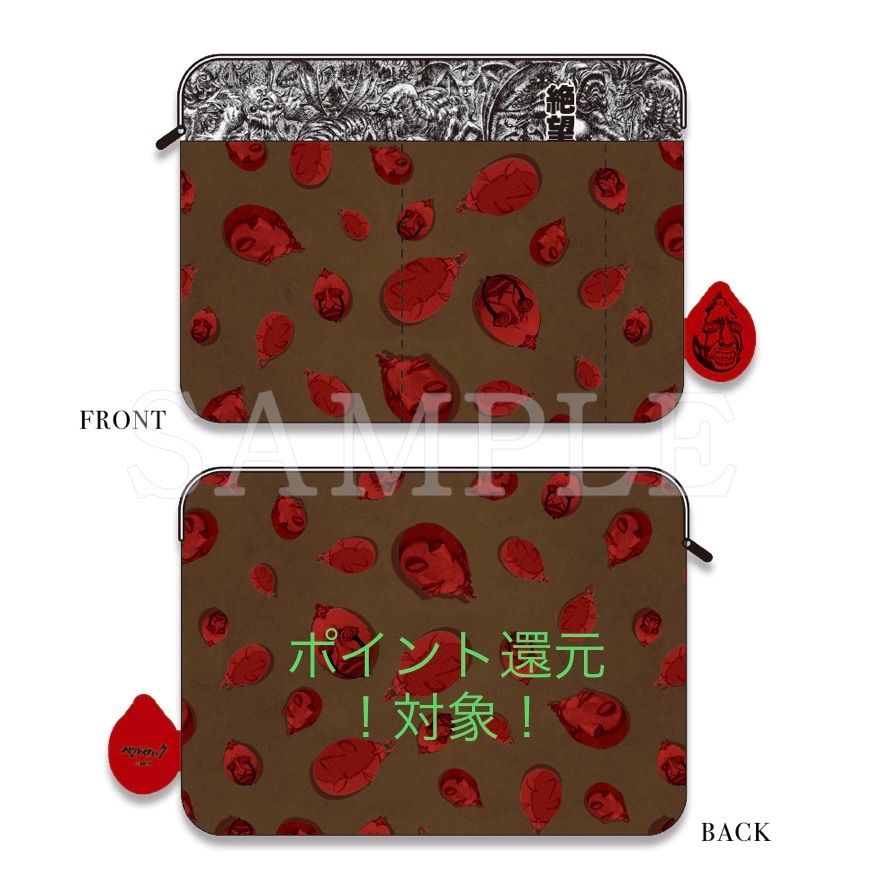 ベルセルク展 ベヘリット柄 PCケース(小) - メルカリ