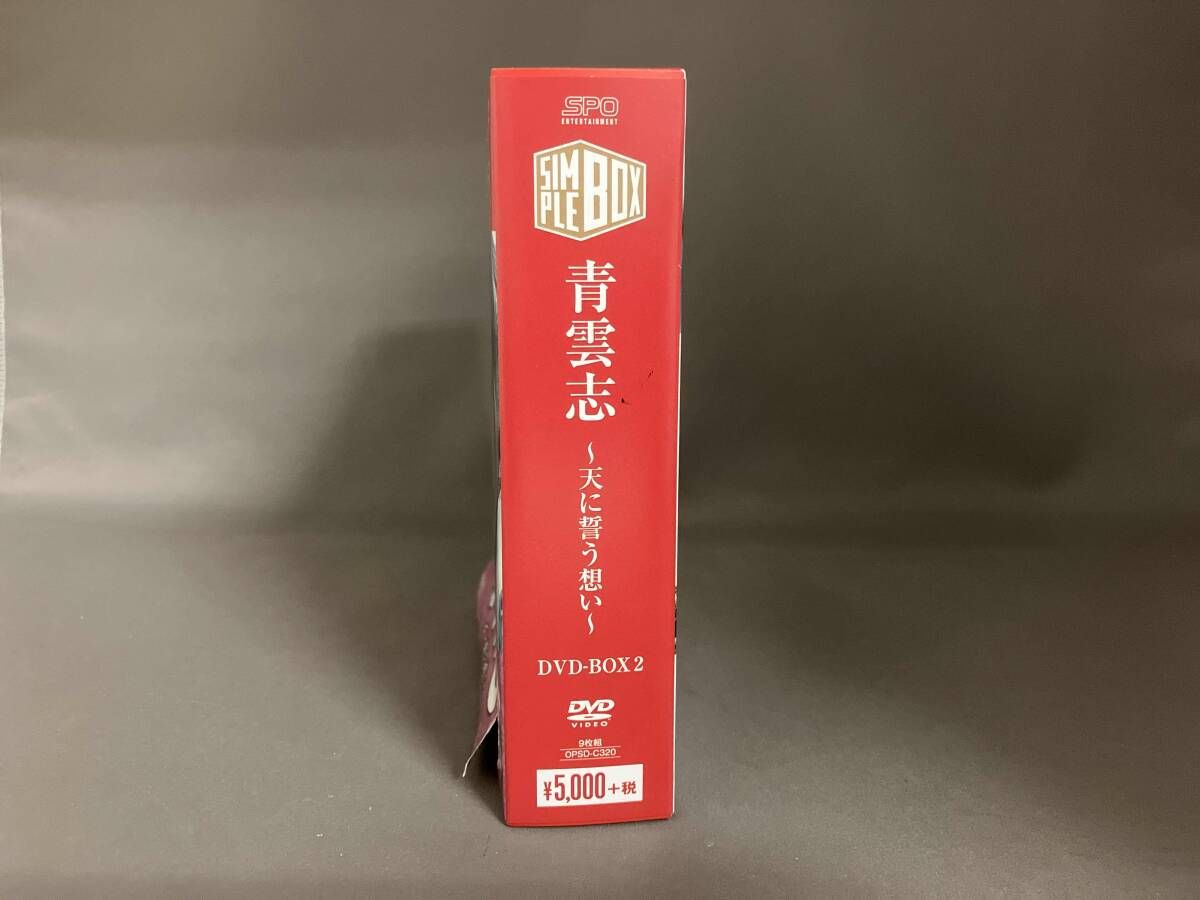 DVD 青雲志~天に誓う想い~ DVD-BOX2 - メルカリ