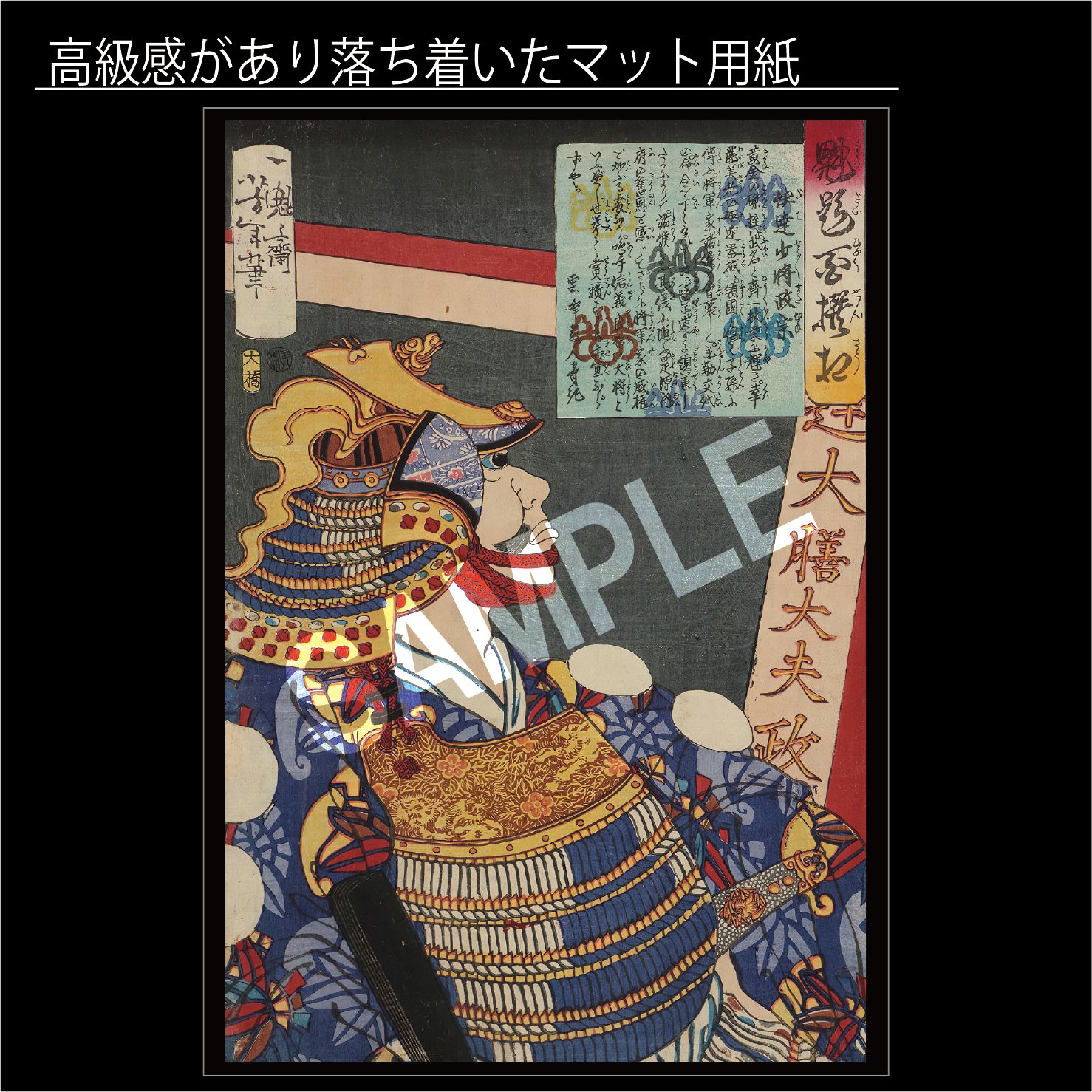 月岡芳年 魁題百撰相 伊達少将政宗 伊達政宗 独眼竜 版画 浮世絵 日本画 和 アートポスターA2 マット紙 フレーム付 JP WWW_OLIVIERBERNSTEIN_COM