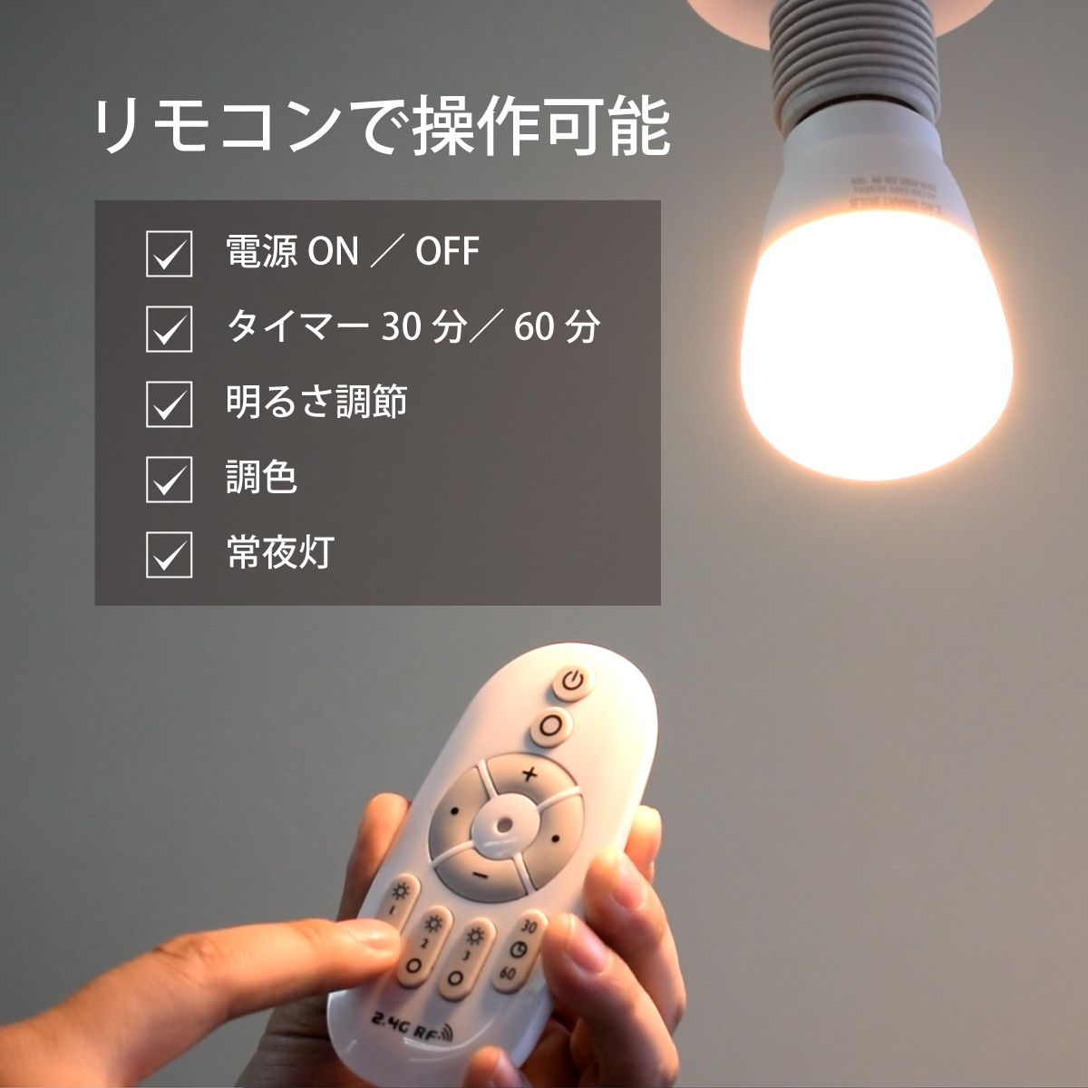 9WLED電球 4個セット 50W相当 E26口金 リモコン付き 700lm Amazon | LED電球 50W形相当 E26 口金 リモコン付き 調色 調光