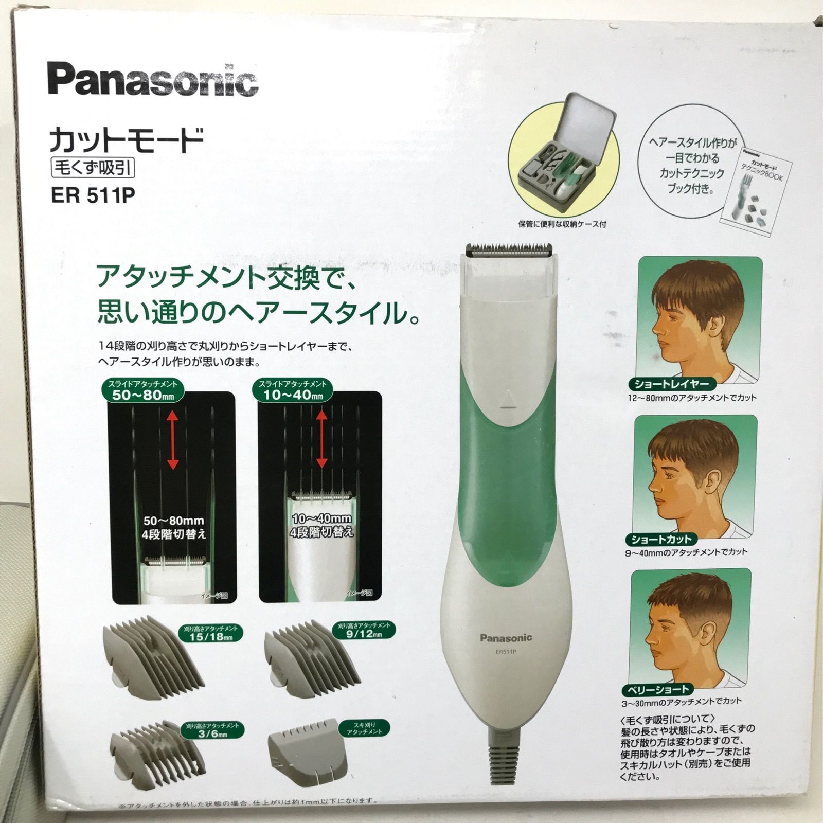 Panasonic カットモード ER511P - 健康