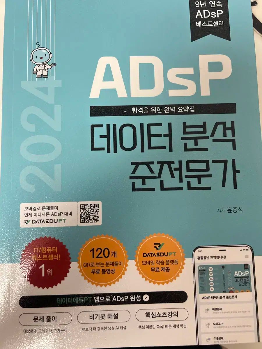 adsp ミントブック