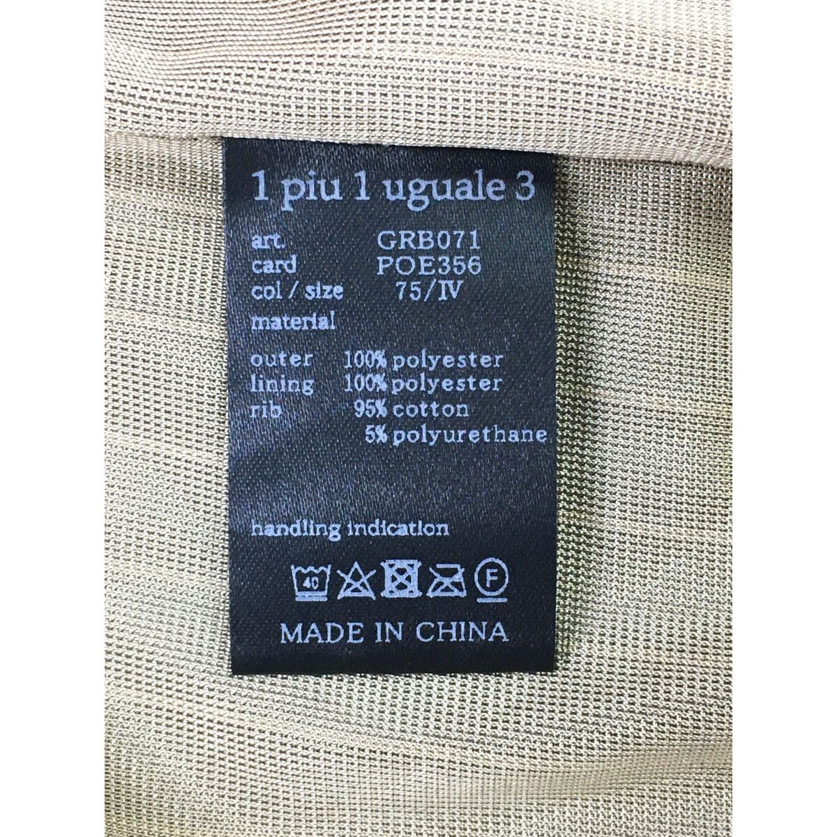 中古 メンズ ウノピュウノウグァーレトレ 1piu1uguale3 スニード