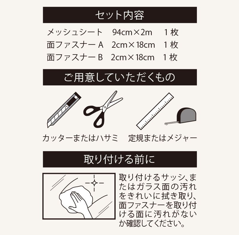 94cm×200cm UVカット