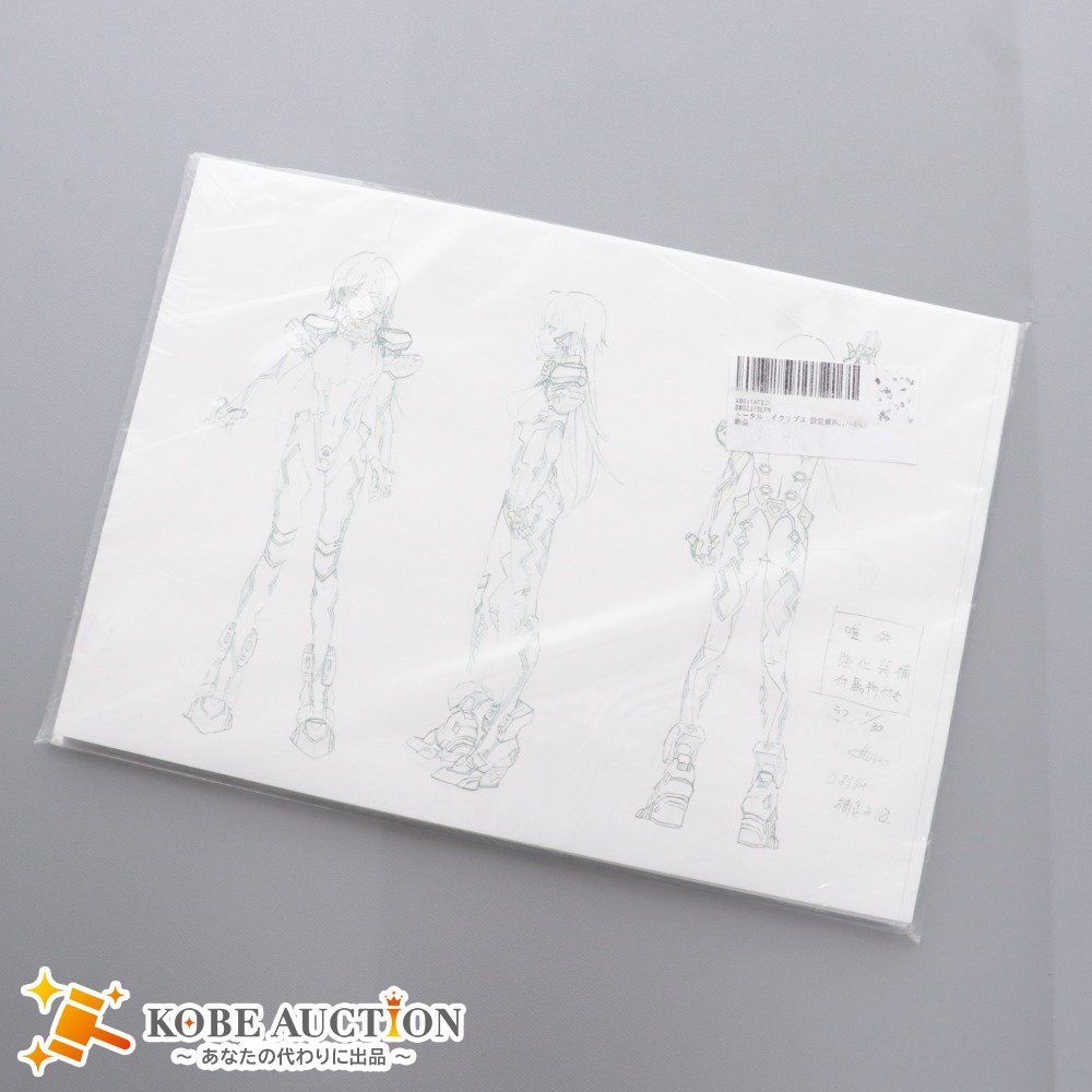 トータル･イクリプス 設定資料 キャラクター資料 制作資料 110枚 アニメ
