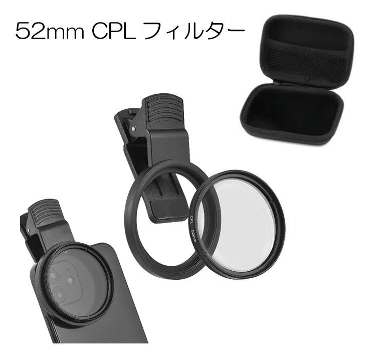 Thumbnail of Brand new, unused, free shipping. CPL filter 52mm lens filter. Polarizing filter, removes reflections, adjustable polarization. Rotatable, with case. Smartphone lens, smartphone grip. Lens filter compatible with iPad/iPhone/Android, clip-on lens.