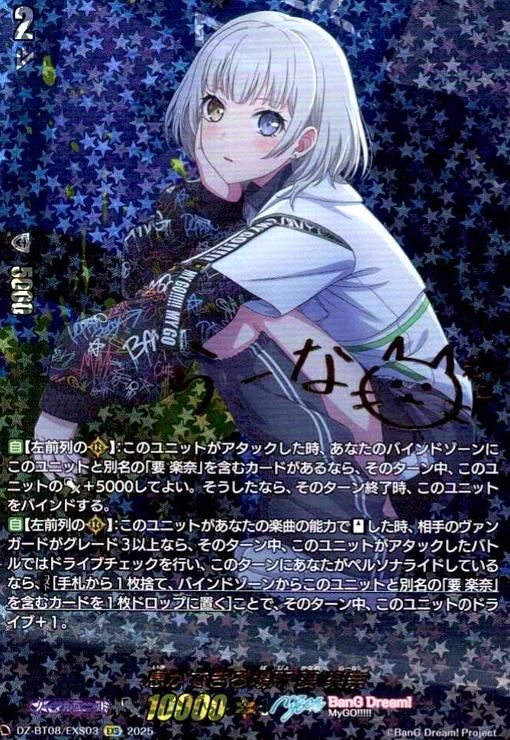 overDress Season2 御薬袋ミレイ(PR)(D-PR/471) カードファイト