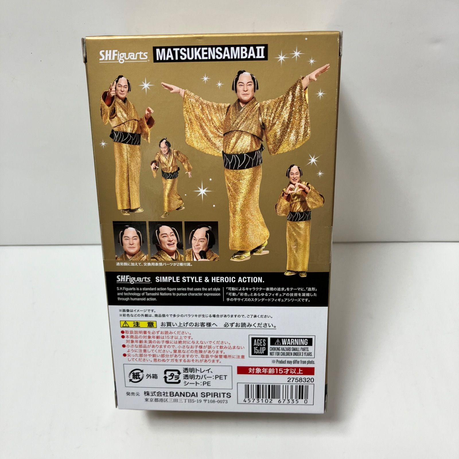 S.H.Figuarts マツケンサンバII