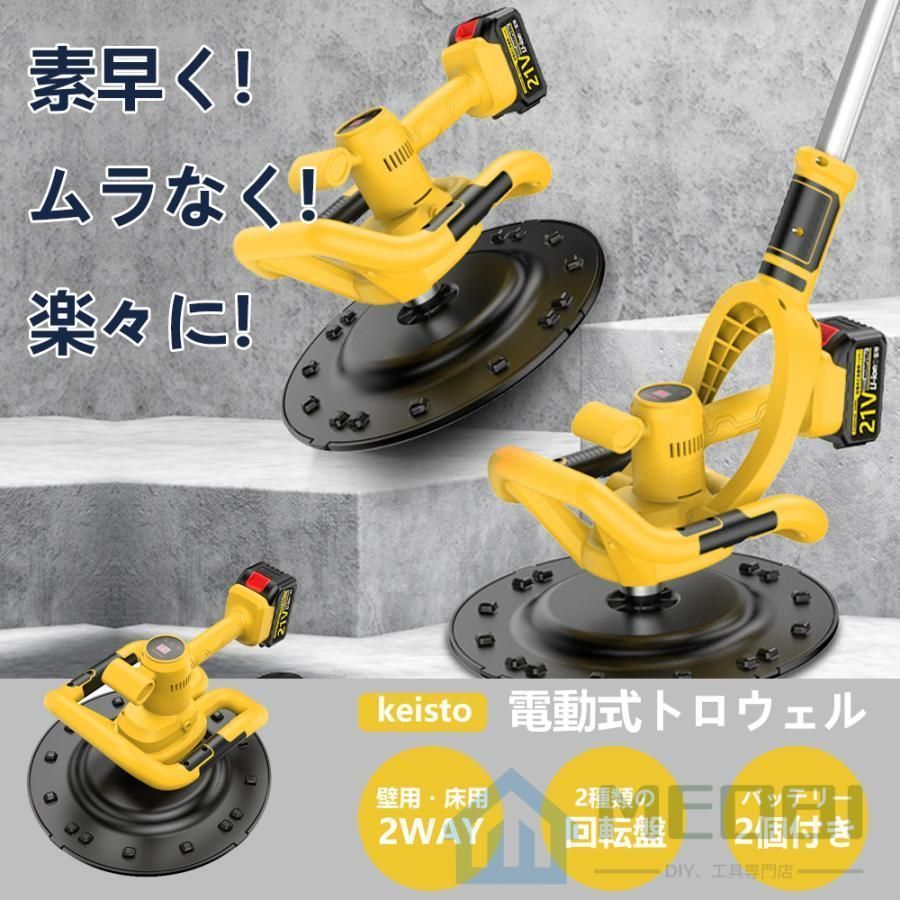 充電式 マキタ