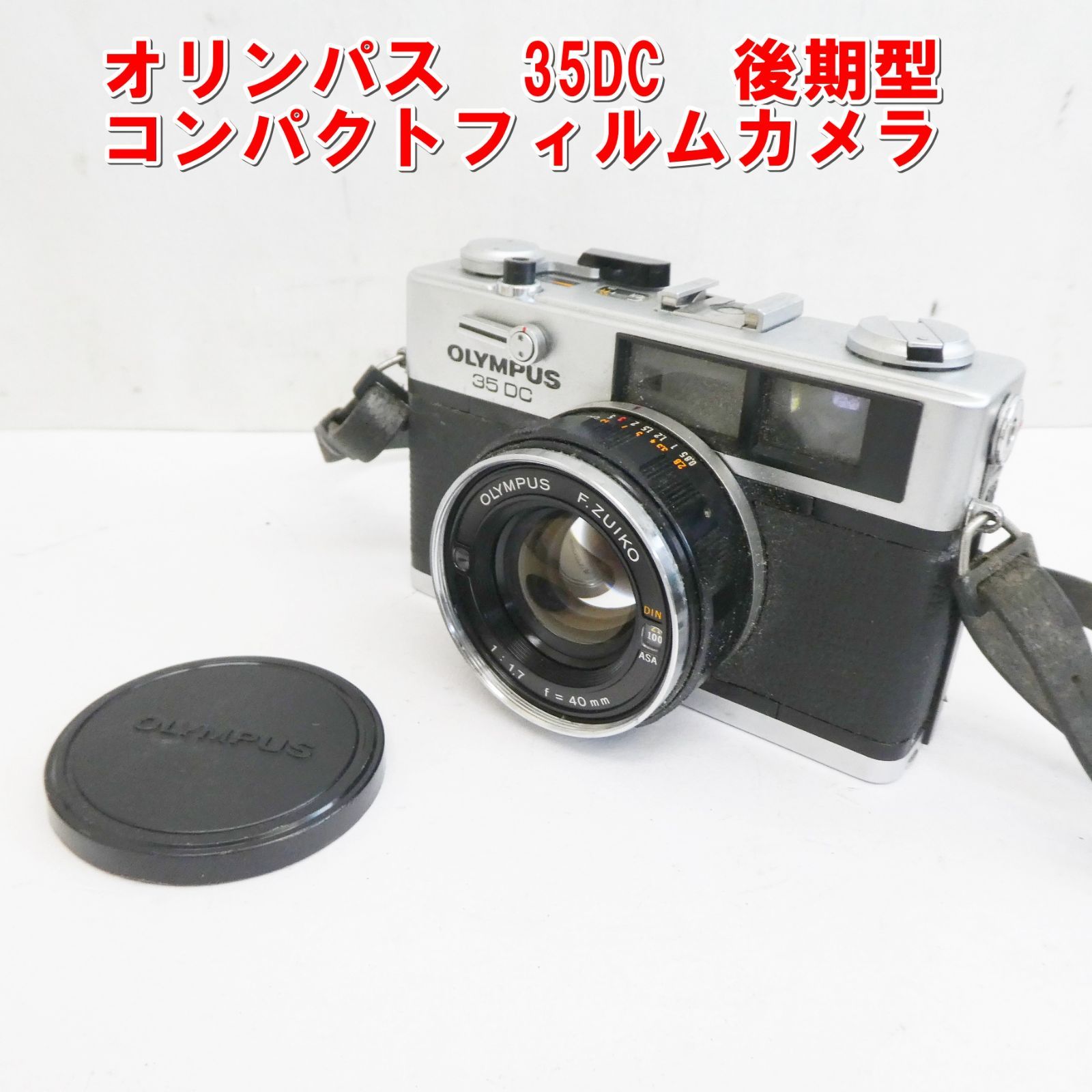 Q937 オリンパス 35DC 後期型 コンパクトフィルムカメラ 現状 |10