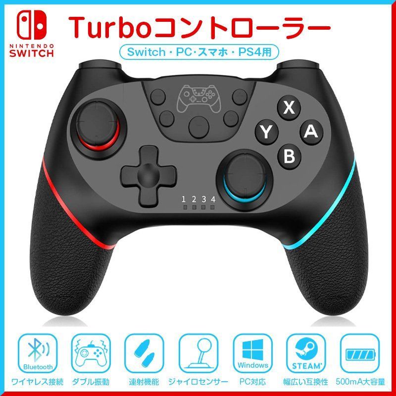 Ps4 任天堂スイッチ Switch コントローラー 互換品 ホワイト 白色