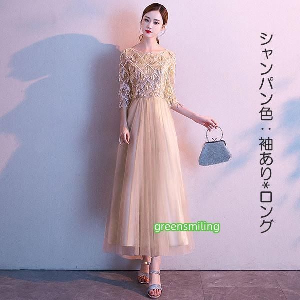 【2025年最新作】 ロングドレス 演奏会 パーティードレス 大きいサイズ ピアノ 発表会 袖あり 袖付き 袖なし ミモレ丈 大人 ノースリーブ