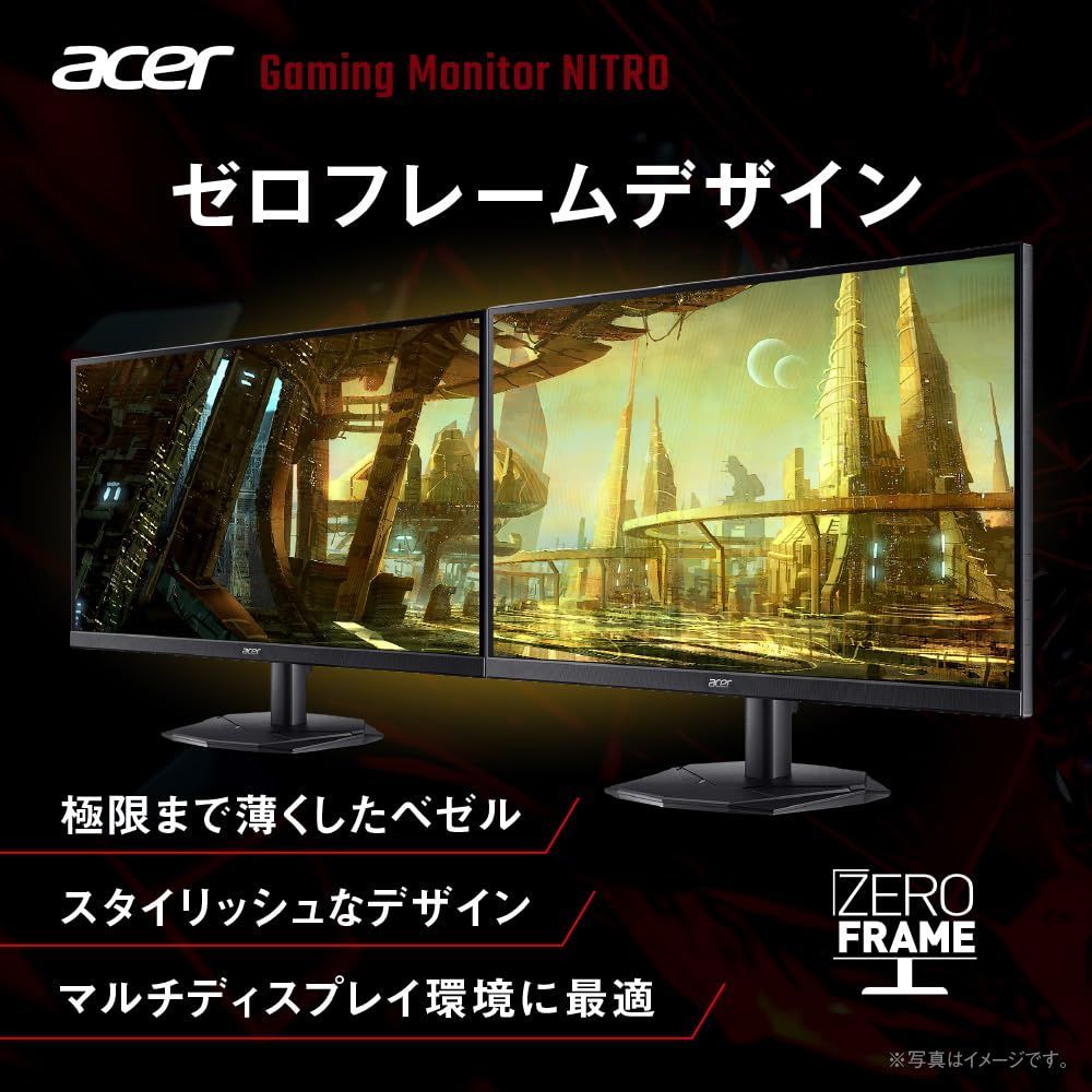 ゲーミングモニター ゼロフレームデザイン