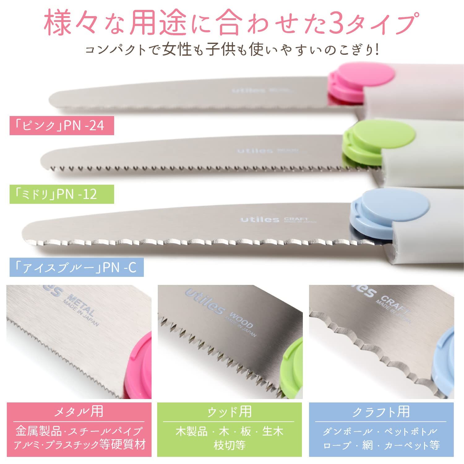 オシャレなのこぎり 3本セット