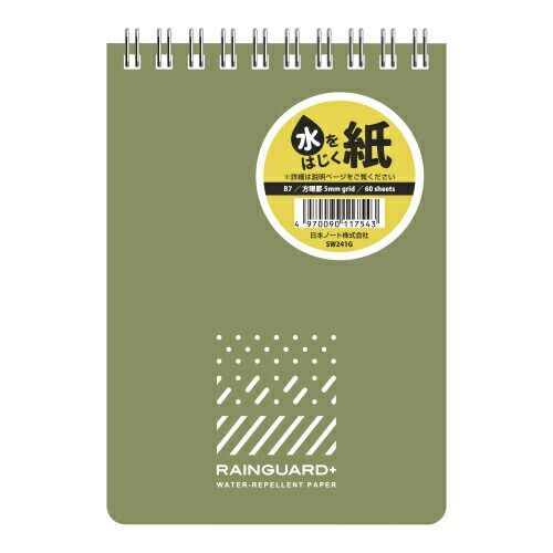 まとめ アピカ メモ レインガードプラス B 7 緑 SW 241 G