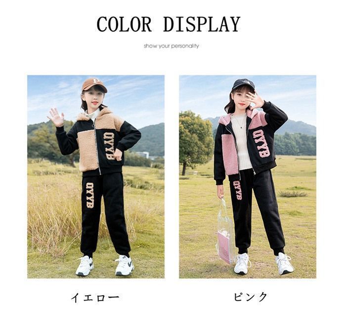 セットアップ 子供服 長袖 アウター ロングパンツ 女の子 キッズ パーカー 上下2点セット ジャージ トップス 裏起毛 スポーツウェア スウェット 子ども服 入園式 入学式 演出 大人っぽい 韓国風 ジュアル bibiwo20 tGbm681