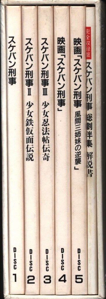 国内ドラマサントラCD スケバン刑事 総劇伴集 完全収録盤 - メルカリ