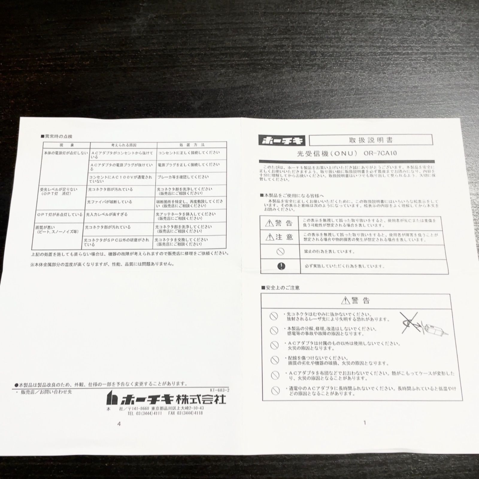 新品 2台セット ホーチキ製 V-ONU OR-7CA10 新品 - メルカリ