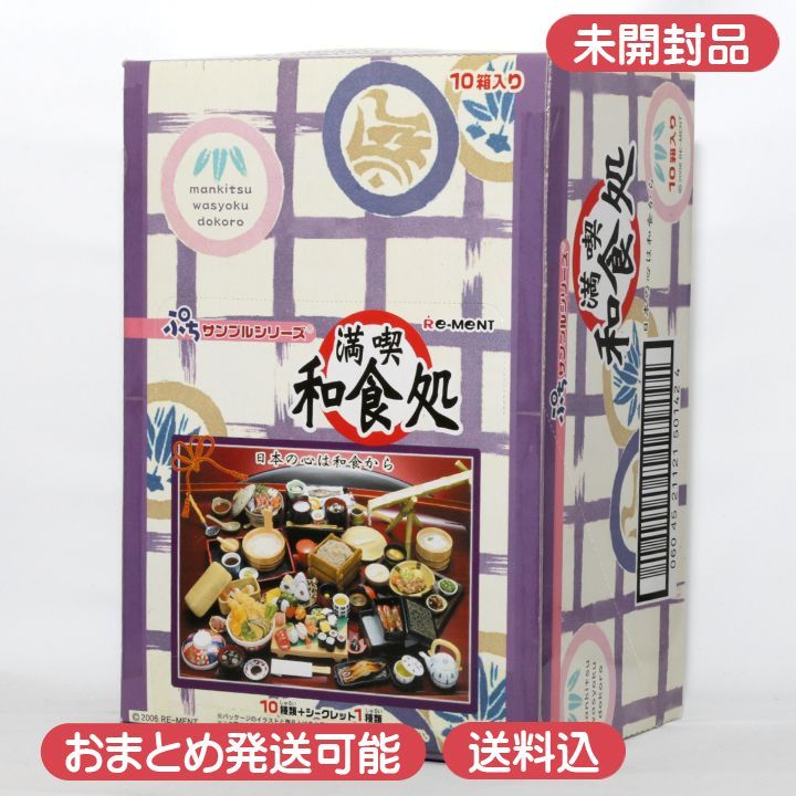 075】高品質ティンシャ⌘ オンマニペメフンLサイズ、ケース付⌘送料