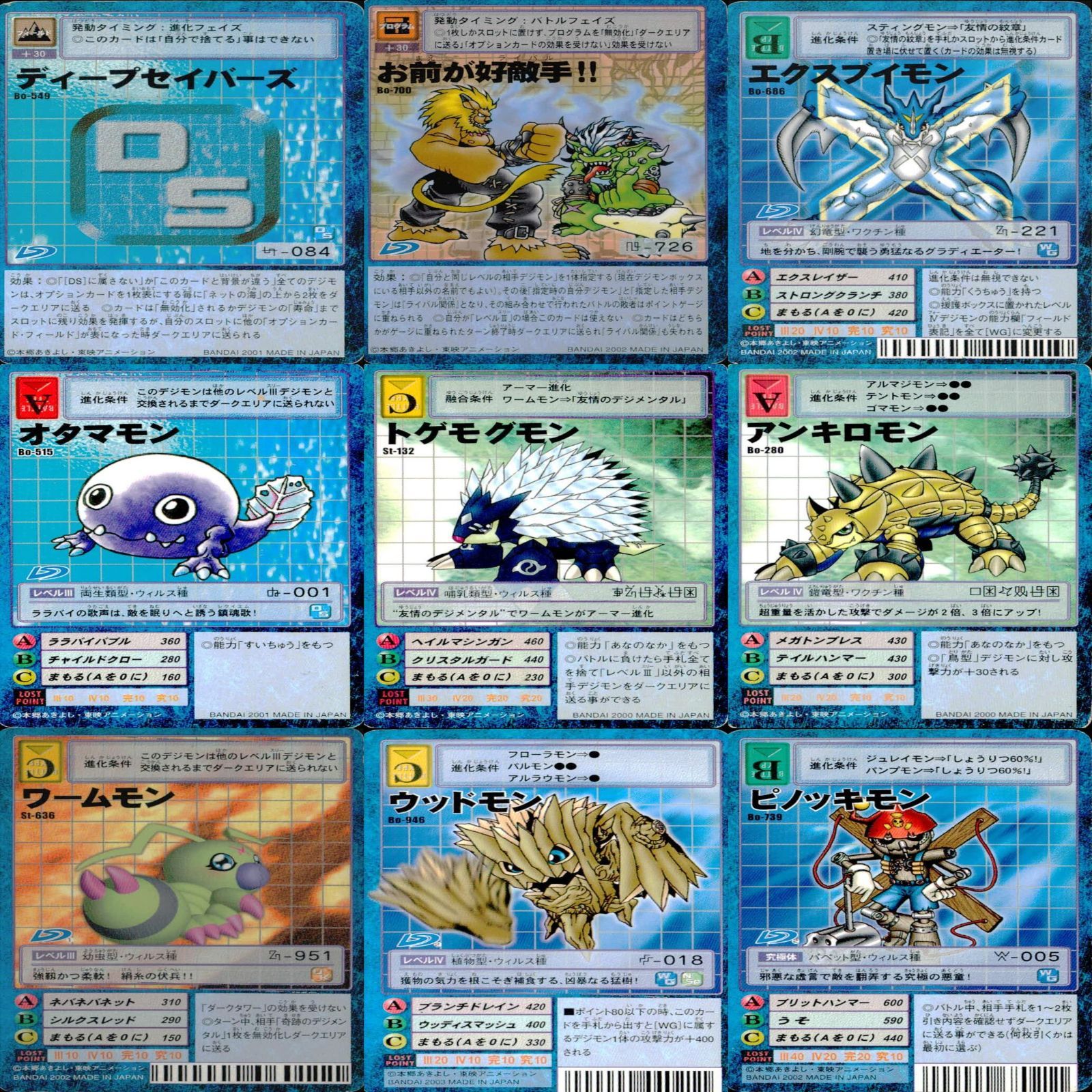 デジモンカード　まとめ EX4-072 デジタルトランスレーター | デジモンカードガイド