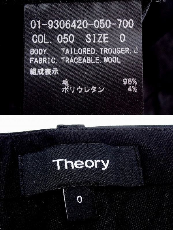 スラックス