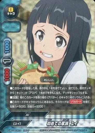 中古】バディファイト S-UB-C06/0014[ガチレア]：初めての家族 ユイ