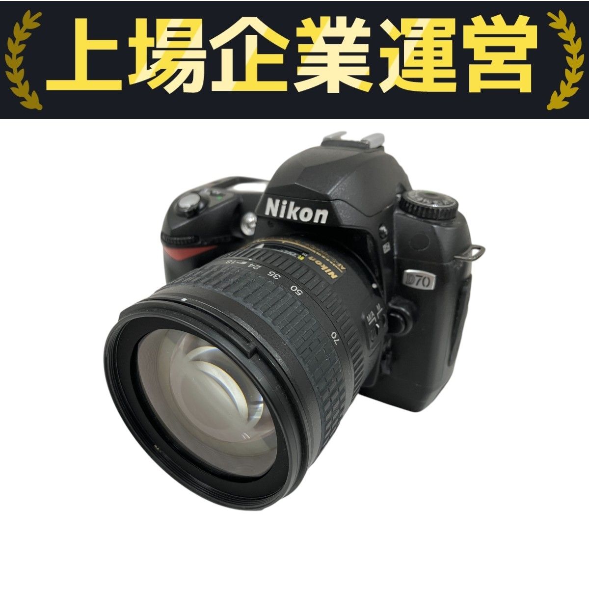 Nikon D70 ボディNikon AF-S NIKKOR 18-70mm 1:3.5-4.5G ズーム