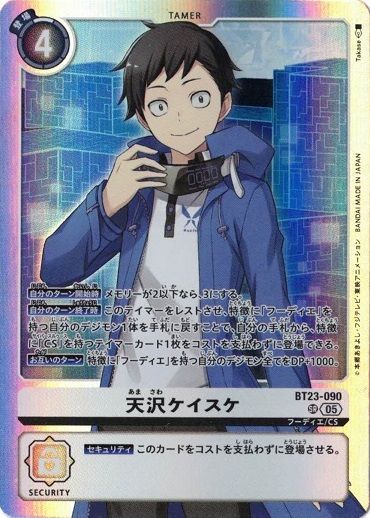 デジモンカードゲーム 天沢ケイスケ SP ハッカーズランバー デジモン
