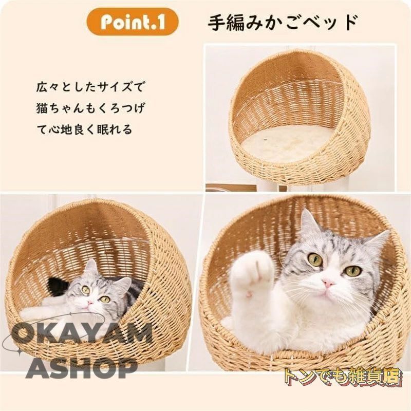 キャットツリー