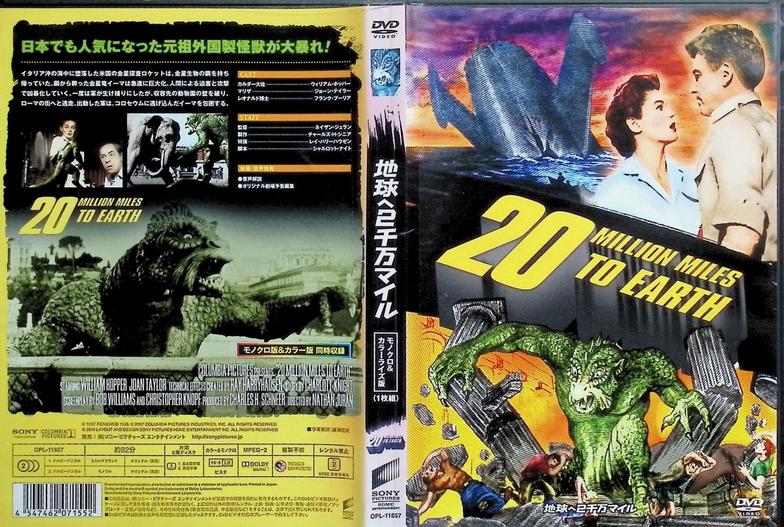 地球へ2千万マイル カラーライズ版 [DVD] wgteh8f 地球へ2千万マイル カラーライズ版 [DVD] - メルカリ