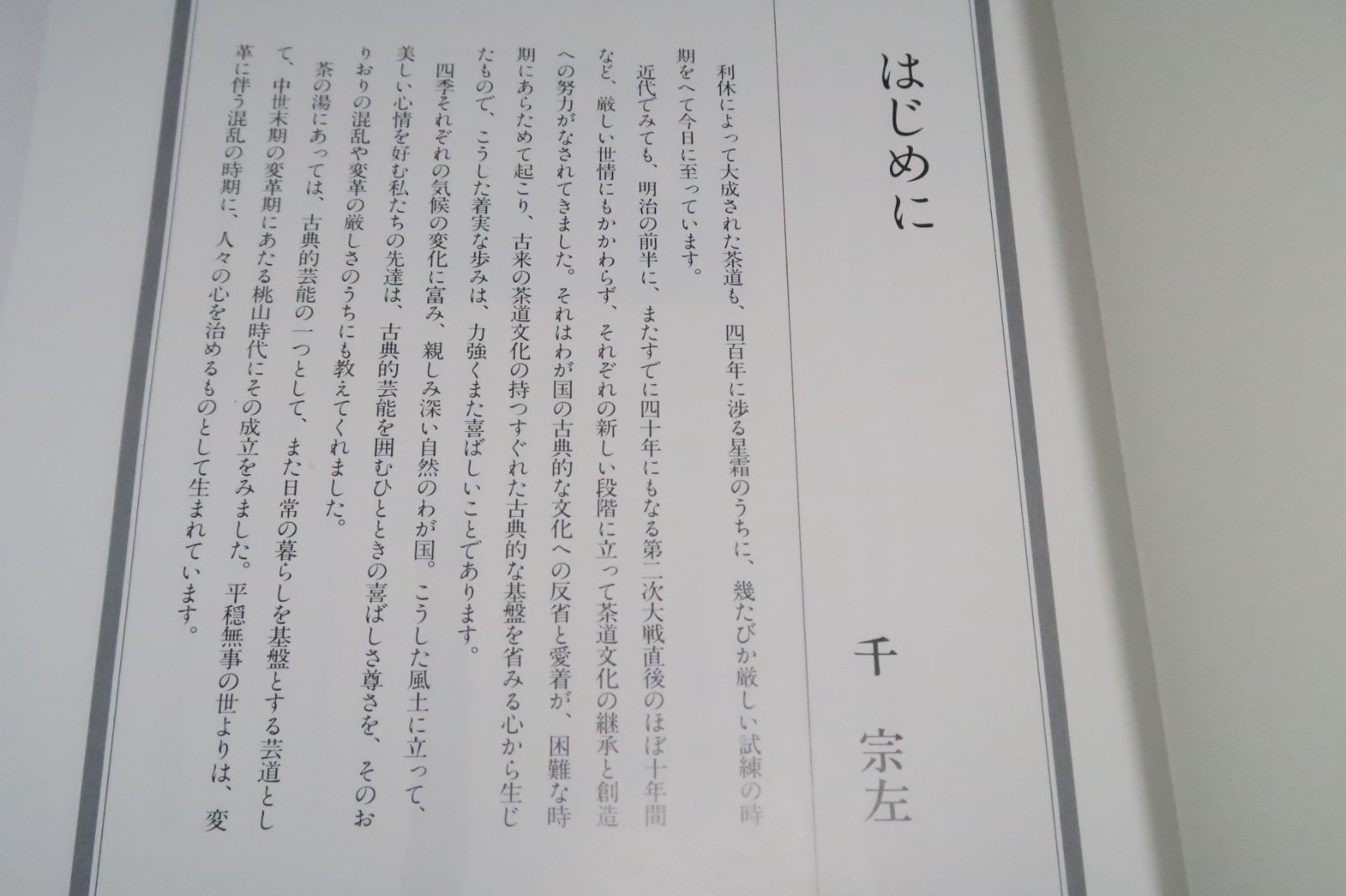 上下