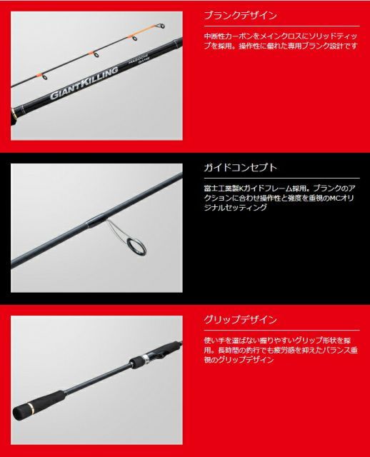 船竿 メジャークラフト ジャイアントキリング 1G マゴチゲーム GK1C