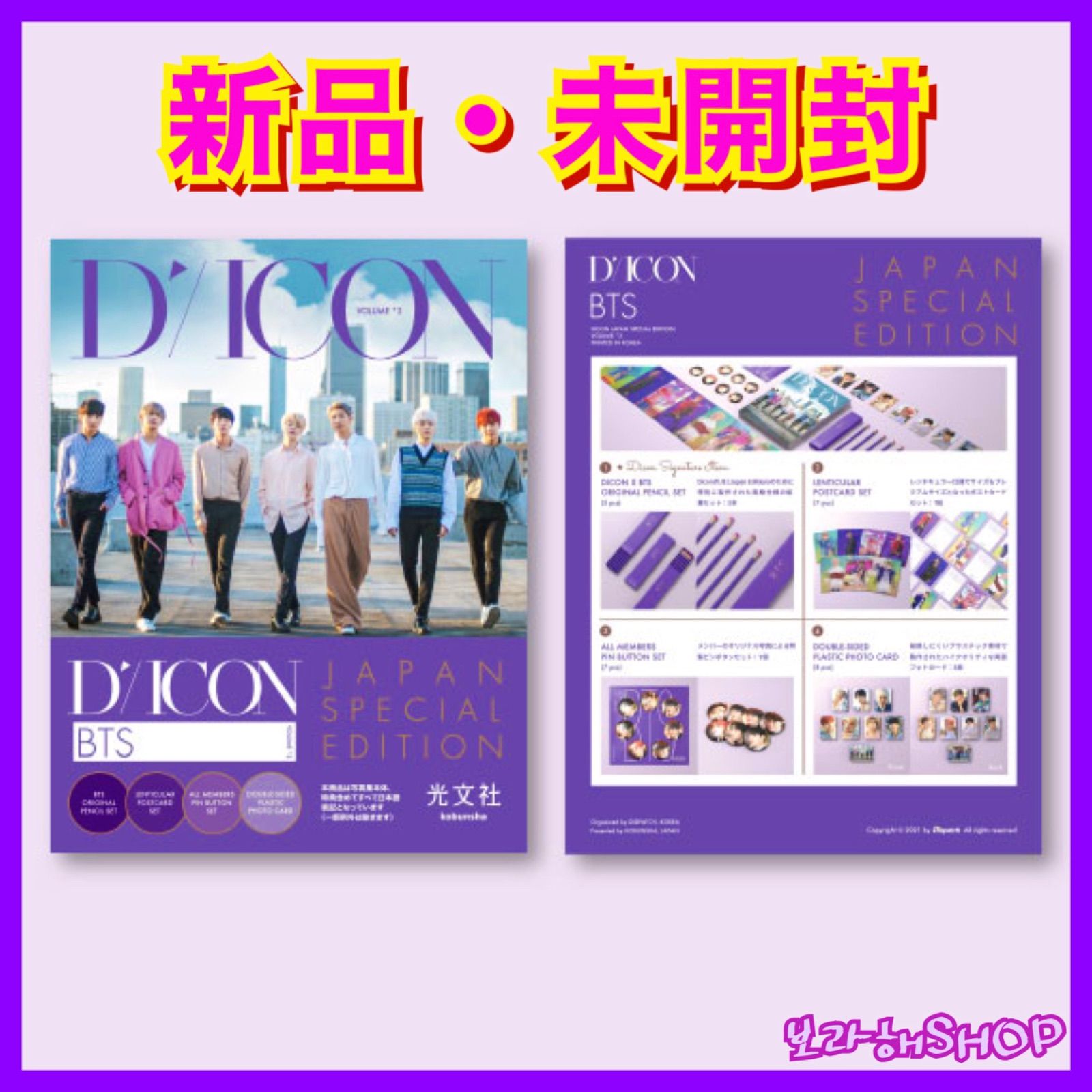 dicon bts japan special edition volume 2 - K-POP・アジア