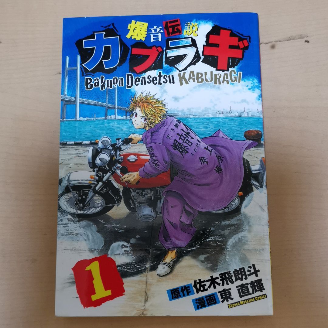 カブラギ5冊セット他1冊 - メルカリ