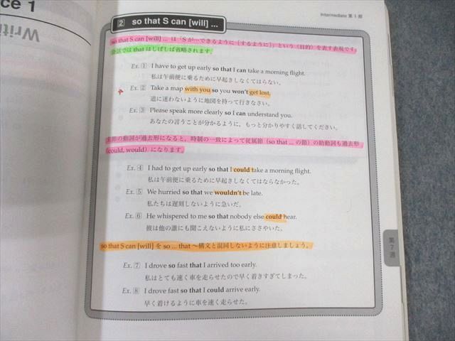 鉄緑会 中2 英語基礎講座 INTERMEDIATE 第1～4部テキスト通年セット